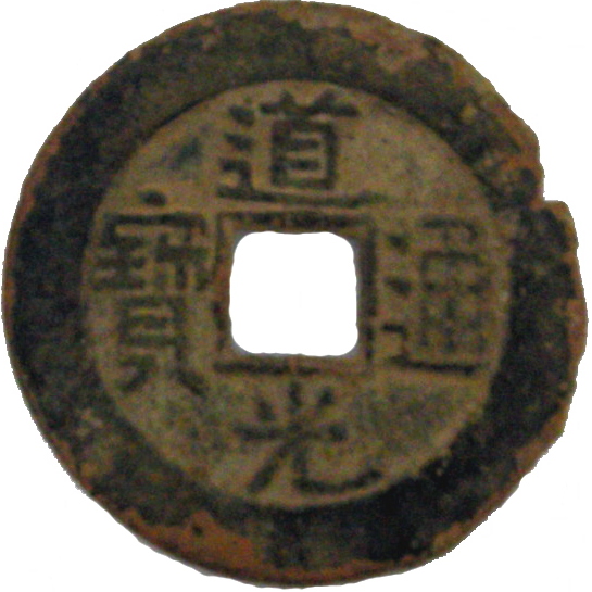 Daoguang Tongbao Qing dynasty cash coin with a square central hole.